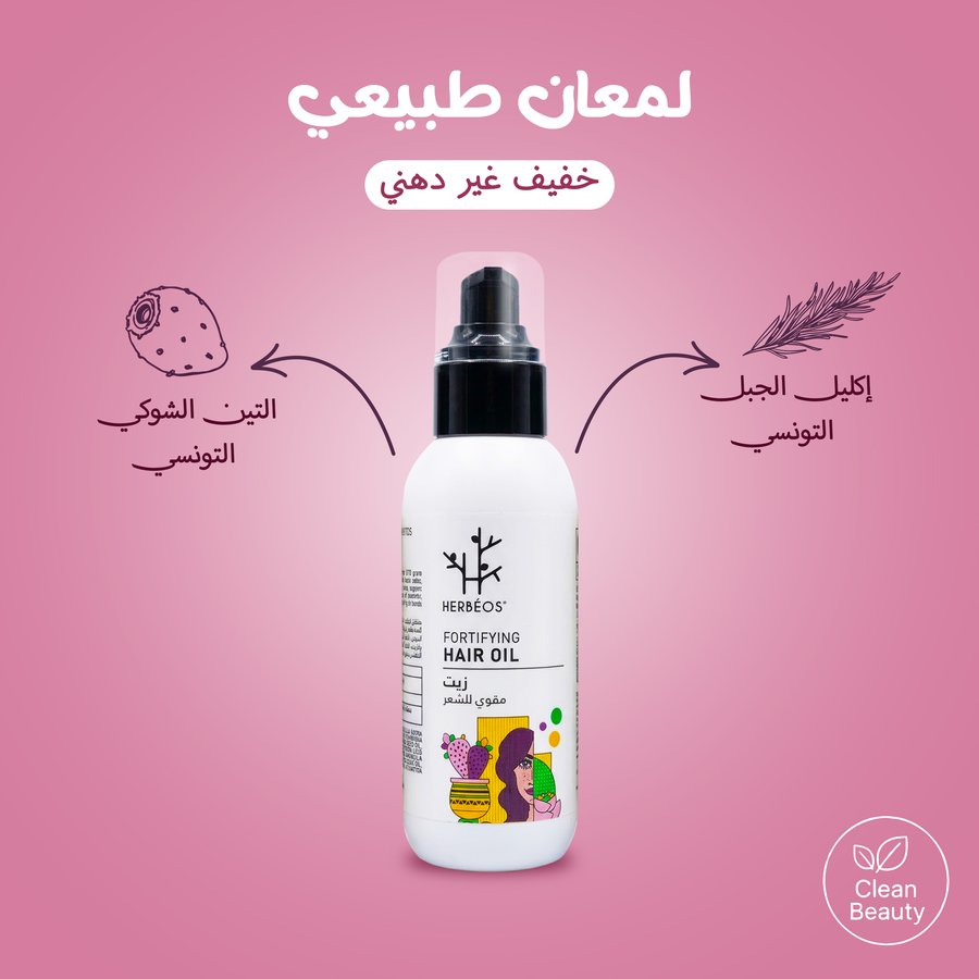 زيت مقوّي